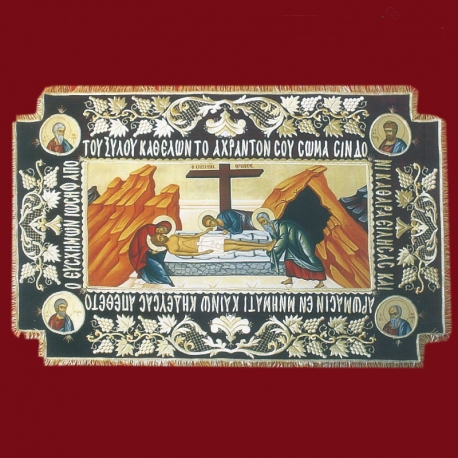 ΕΠΙΤΑΦΙΟΣ ΘΡΗΝΟΣ