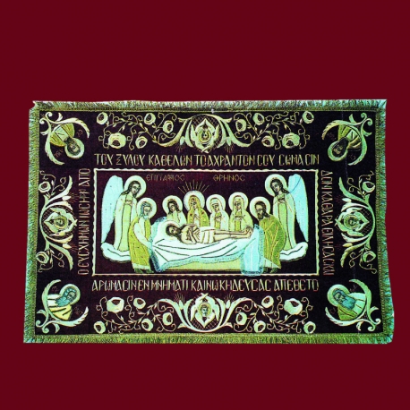 ΕΠΙΤΑΦΙΟΣ ΘΡΗΝΟΣ