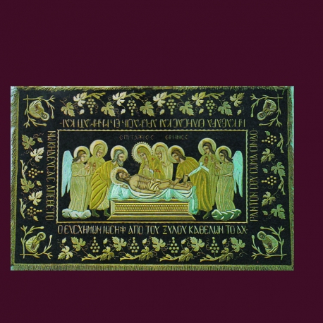 ΕΠΙΤΑΦΙΟΣ ΘΡΗΝΟΣ